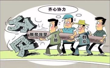 乡镇干部培训计划7篇