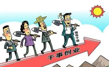 乡镇干部心得体会7篇