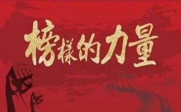 防疫大学生写个人先进事迹7篇