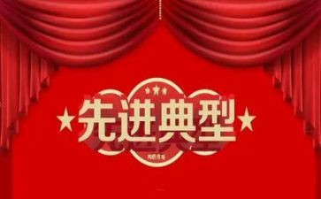 教育个人先进事迹8篇
