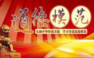宣讲先进事迹5篇