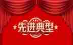 2024年个人先进事迹范文5篇