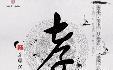 关于孝的读后感推荐5篇