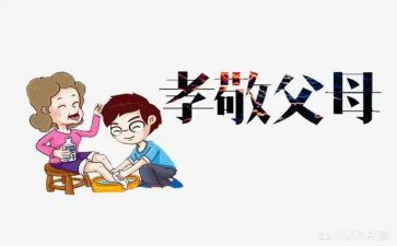 孝的演讲稿通用8篇