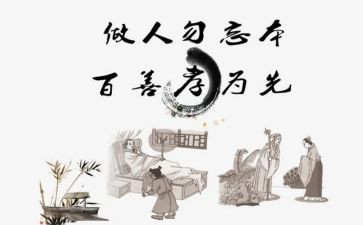 孝的演讲稿100字模板7篇