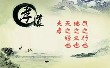 孝的演讲稿600字推荐5篇