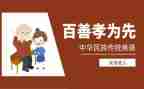 关于孝的作文400字推荐5篇