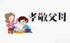 关于孝的作文400字8篇