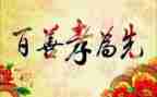 孝文化心得体会800字7篇