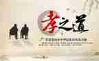 关于孝的作文400字参考7篇
