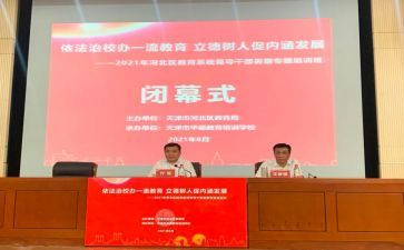 进校办述职报告优秀5篇