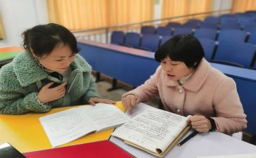 教师的校本研修心得体会6篇