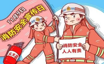 消防为主题的作文6篇