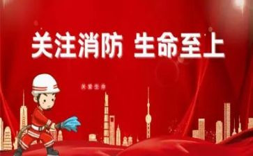 消防演练的心得体会6篇