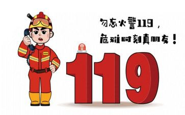 2024年消防心得体会优质7篇