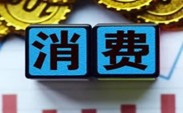 消费者心理调查报告5篇