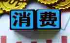 双11大学生消费调查报告6篇