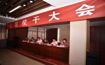党校干部培训心得体会8篇