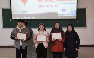 校干部申请书优质7篇