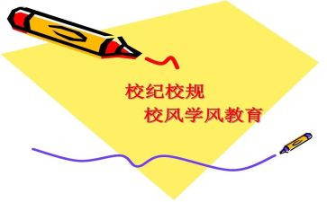 遵守校规演讲稿5篇