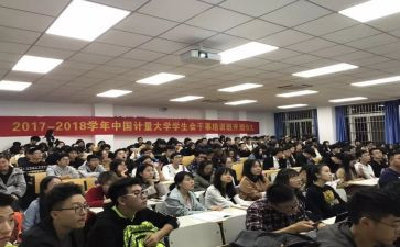 学校会调查实践报告5篇