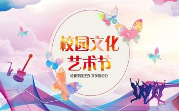 129学校活动策划优秀8篇