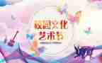 129学校活动策划优秀8篇