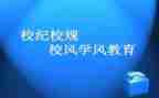 校纪检部工作总结6篇