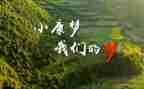 小康运工作总结6篇