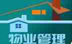 小区物业管理总结报告7篇