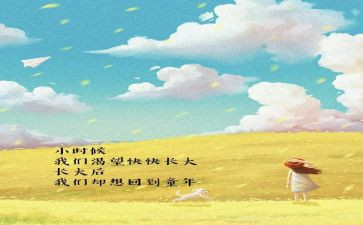 我小时候作文600字5篇