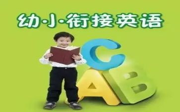 2023年幼小衔接我们在行动活动总结6篇