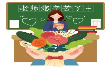 学小学教师工作计划参考6篇