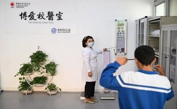 校医院调查报告6篇