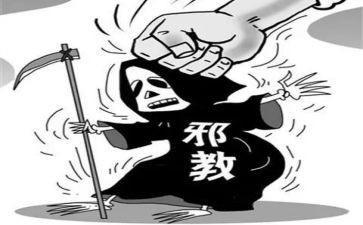 《反邪教》工作总结7篇