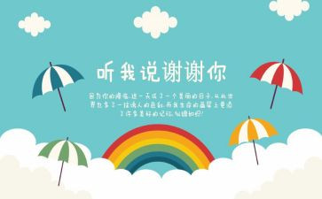 谢谢对我的爱作文8篇