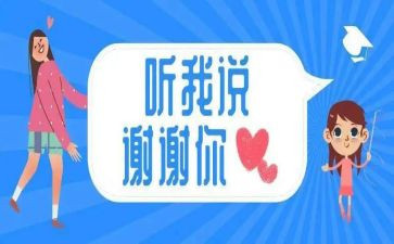 谢谢老师演讲稿7篇
