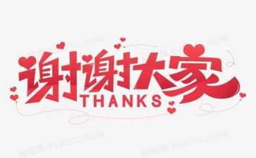 老师谢谢您作文600字6篇