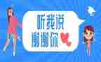 谢谢老师演讲稿7篇