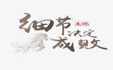 难忘的细节作文8篇