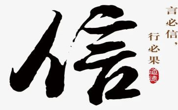 信任与沟通演讲稿5篇
