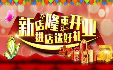 新店开业后厨工作计划5篇