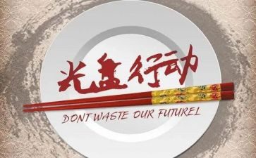 专项行动心得体会7篇