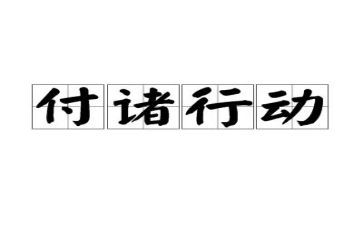 630专项行动工作总结7篇