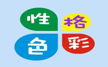 性格决定命运演讲稿5篇