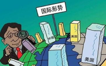 形势的体会心得体会8篇