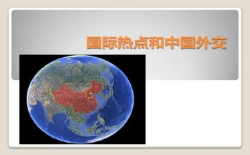 形势与政政策心得体会精选6篇
