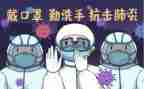关于新冠疫情的工作总结5篇