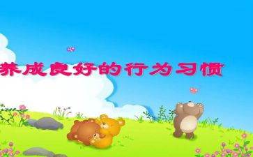 行为规范自查报告优秀8篇