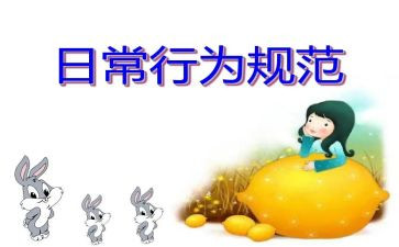 中小学教师违反职业道德行为处理心得体会模板6篇